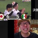 WBCの日本戦全試合見るヒカキン