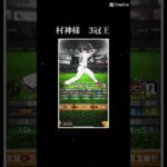 WBC 日本代表メンバー　揃いました　やったー【プロスピA】【プロスピ野球スピリッツエース】