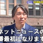 【衝撃発言】#松井秀喜 「WBC見れなかった」の真意が発覚。アメリカで #吉田正尚 ら #MLB 選手にも直撃🗽