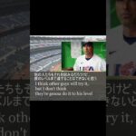 『日本、WBCで優勝！』海外のメディアからも『日本はものすごい試合をした。日本代表チーム全員を祝福します』との報道  栗山監督  MLB大谷翔平  マイクトラウト オオタニサン  英会話 ショート5