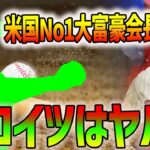 【大谷翔平】トラウトの感想は、WBCの日本戦の後、爆発的なものでした。「翔平が『自分より凄い選手が日本にはいる』と言っていたが、その通りだった…」【海外の反応】