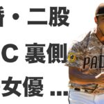 ダルビッシュ有がWBC優勝の影の功労者と言われている理由とは？〜日本を代表するスター選手のWBCへの思い〜・スター選手と噂の女性達はビッグネームばかりだった…二股？三股？真相は…