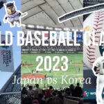 WORLD BASEBALL CLASSIC 2023 | Japan vs Korea