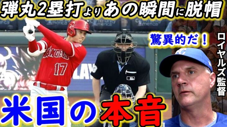 【大谷翔平】逆方向へ技ありニ塁打！敵将が漏らした”本音”がヤバすぎる…エ軍のプレーオフ圏内突入に貢献した”あのシーン”に拍手喝采【海外の反応】