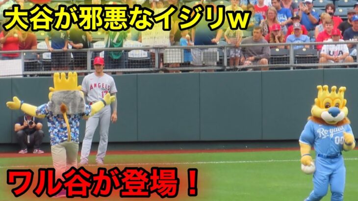 大谷がユルキャラに邪悪なイジリ！【現地映像】