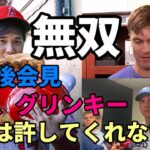 無双！大谷翔平２４号逆逆転ツーラン！敵将、グリンキー「翔平はホットだ！許してくれない😢😢😢」、レジェンド守護神「翔平の活躍をリアルタイムで見ることができることに幸せを感じるべきだ」、米メディア絶賛！