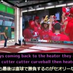 【日本語翻訳(英語付き)】大谷翔平のホームランに腰が砕けるマーク・デローサ