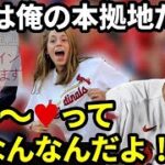 【メジャーリーグ】大谷翔平に敵地ファンが大殺到、急遽サイン会開催。ヌートバー『ここは俺の本拠地なのに…』しかしそのファンの思惑とは…