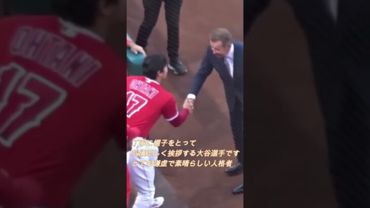 試合前にエンゼルス球団のモレノオーナーが挨拶に来る！その時の大谷翔平選手の対応に全米が称賛する！（現地映像）