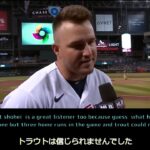 【日本語翻訳(英語付き)】他のメジャーリーガーの大谷翔平に対する印象