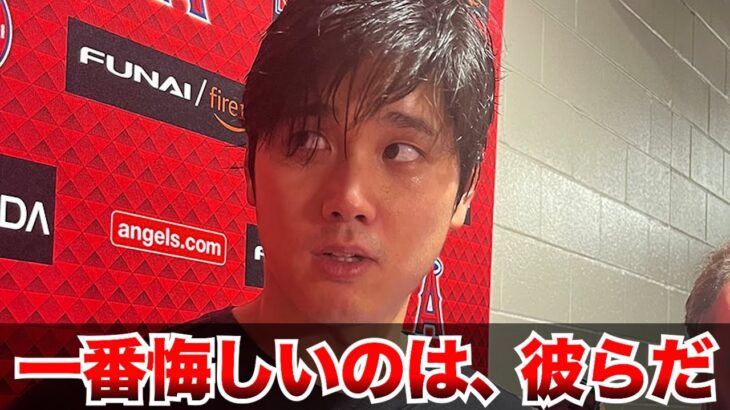 【海外の反応】大谷翔平　試合後のインタビュー！「負担がかかりすぎていませんか？」という問いに、熱い思いが込み上げる！　藤浪晋太郎　佐々木朗希 　吉田正尚　鈴木誠也　千賀滉大　ダルビッシュ有