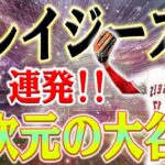 「凄すぎる！」大谷翔平がドジャース戦で見せた二刀流の圧巻スタッツに米メディアも舌を巻く！「ナ・リーグを震撼させた大谷翔平の投手としてのスタッツ！」相手打線を完全封じた驚異のピッチング力に称賛の声！