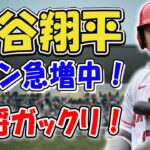 【凄すぎる！】大谷翔平、恐るべし！オオタニの圧倒的な凄さに敵将も震撼！驚異のパフォーマンスに野球ファン大興奮！