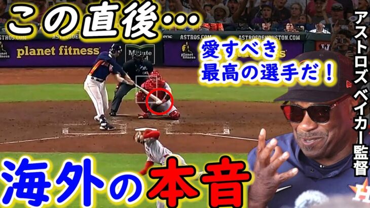 【大谷翔平】エース対決の最中にとった”ある行動”に米称賛！敵将が漏らした”本音”がヤバすぎる…「球界最高のスイーパーだが敗因は●●」ネビン監督が批判覚悟で放った”ある苦言”とは？【海外の反応】