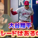 大谷翔平　トレードはあるのか　リッチ・アイゼンとジェフ・パッサンの見解　日本語翻訳字幕付