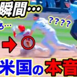 【大谷翔平】炸裂したあり得ない”神走塁”に米絶叫！「彼は球界最速の足を持っている」大谷のホームラン争いに強力なライバルが…【海外の反応】