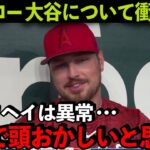 【海外の反応】大谷翔平について試合後レンフローが衝撃の本音！「あいつは自分で自分を…」