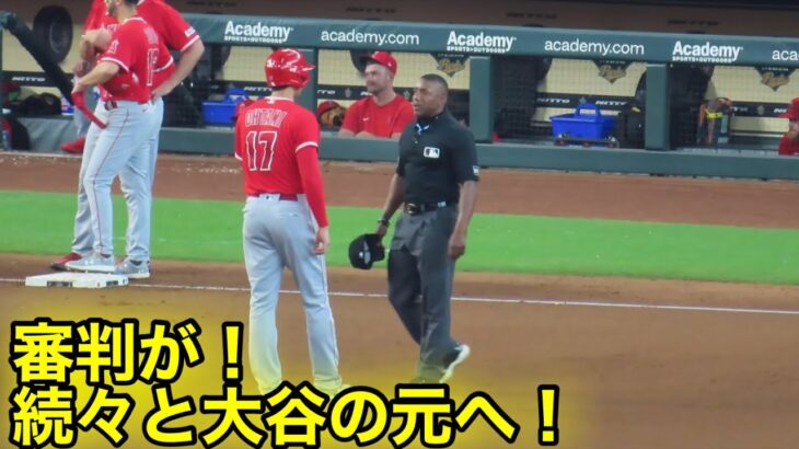 塁上の大谷がスゴイ！審判まで大谷の元へ！【現地映像】