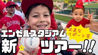 大谷翔平選手登板じゃない日の試合前ブルペン練習が見られる⁉️エンゼルスタジアムの新しい裏側ツアーはこんな感じ❓正直にリポートしました😆のあちのおまけ付き💕⚾️