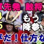 １４、１５号 大谷翔平豪快弾連発！試合後会見 ランス・リン「勘弁してよ～😢😢😢」、ホワイトソックス グリフォル監督「ショウヘイだ！仕方ないよ！」、敵地地元メディア！米紙、識者大谷翔平凄み語る