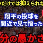 大谷翔平に憧れるベン・ジョイスが激白した”本音”がヤバすぎる…「誰だこの怪物は？」衝撃デビューを飾ったエ軍救世主の”まさかの舞台裏”に驚きを隠せない【海外の反応】