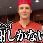 【海外の反応】大谷翔平の試合前の神対応にミッキーモニアックが感激！』活躍ができているのは大谷のおかげ』レッドソックスに逆転勝利したエンゼルスの裏側に驚きの声！