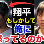 【海外の反応】大谷翔平がブチギレ水原一平通訳が顔面蒼白となった出来事がヤバすぎる【プロ野球】