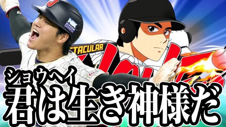 【海外の反応】「世界中が大谷フィーバー！」大谷翔平はなぜ愛されるのか？ 衝撃すぎる内容の数々！！