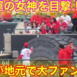 大谷が女神への大ファンサ！地元スタジアム大熱狂！【現地映像】