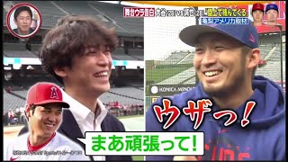 大谷翔平&鈴木誠也を直撃! 話題となった「鈴木誠也の頭上ホームラン」真相は・・・?同い年の鈴木誠也が明かす大谷翔平の素顔「偽物ですよ・・・」亀梨和也がアメリカへ! 【プロ野球】