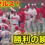 エンゼルス勝利の瞬間！イジられる大谷！【現地映像】