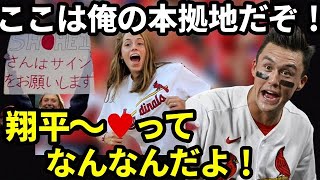 【メジャーリーグ】大谷翔平に敵地ファンが大殺到、急遽サイン会開催。ヌートバー『ここは俺の本拠地なのに…』しかしそのファンの思惑とは…