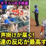 声が届いてビックリ！大谷翔平からの返しに喜ぶキッズが最高すぎる！【現地映像】エンゼルスvsレンジャーズ第３戦6/16