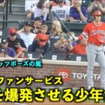 ガッツポーズしまくる！大谷翔平のファンサに大喜びする敵地ファンの少年たち！【現地映像】エンゼルスvsロッキーズ第１戦6/24