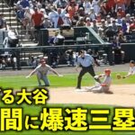 観客ガッツポーズ最高！左中間への当たりを爆速三塁打にする大谷翔平がヤバい！【現地映像】エンゼルスvsロッキーズ第３戦6/26