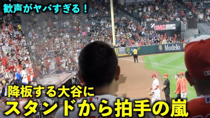 歓声がヤバい！爪が割れて降板する大谷翔平にスタンドから拍手の嵐！【現地映像】エンゼルスvsホワイトソックス第２戦6/28