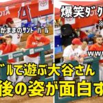 爆笑ダグアウト サンドバルで遊ぶ大谷さんが面白すぎたw  エンゼルス Angels  大谷翔平 Shohei Ohtani 現地映像