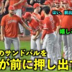 前に出ろ言ってるw ４勝目のサンドバルに嬉しそうな大谷翔平【現地映像】エンゼルスvsロイヤルズ第１戦6/17