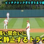 長い間合いにトラウト静止w 大谷翔平 ピッチクロックギリギリまで使う！【現地映像】エンゼルスvsドジャース第２戦6/22