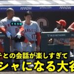 最高すぎるw フレッチとめちゃめちゃ楽しそうな大谷翔平【現地映像】エンゼルスvsロッキーズ第３戦6/26