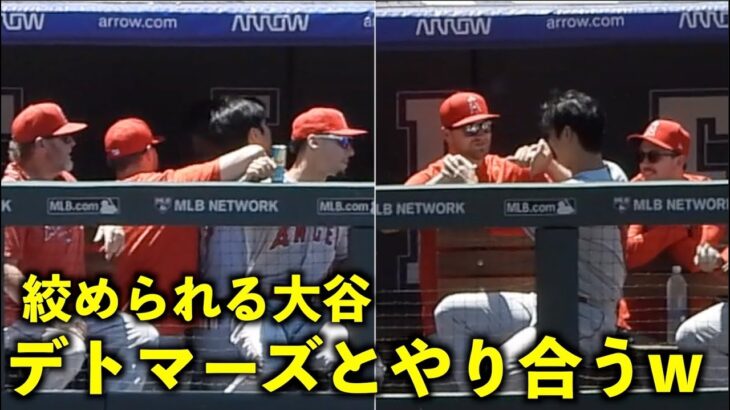 後ろからデトマーズにやられる大谷翔平w 珍しいバトルが面白い！【現地映像】エンゼルスvsロッキーズ第３戦6/26