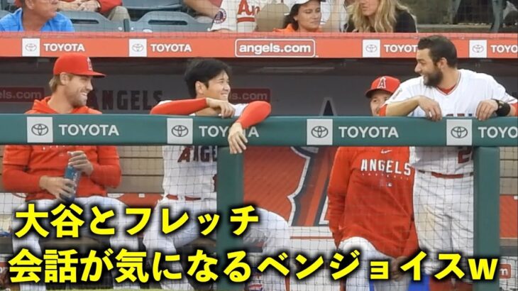 憧れの眼差しw 大谷翔平とフレッチの話が気になるベン・ジョイス【現地映像】エンゼルスvsホワイトソックス第３戦6/29