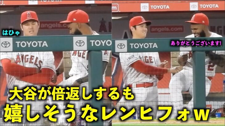 オモロすぎw 大谷翔平から倍返しされてるのに嬉しそうなレンヒフォw【現地映像】エンゼルスvsカブス第1戦6/7