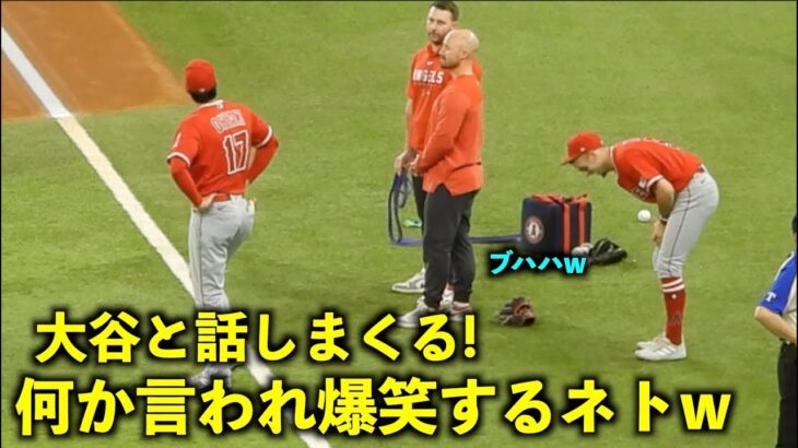 ずっと話してるw 大谷翔平との会話中に爆笑するネトw【現地映像】エンゼルスvsレンジャーズ第2戦6/14