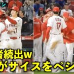 被害者多すぎw 大谷翔平がサイスをペシる！その後やられるオホッピーw【現地映像】エンゼルスvsカブス第2戦6/8