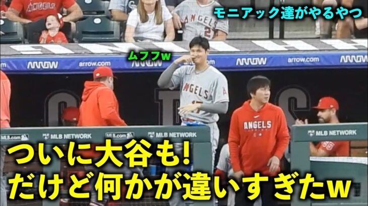 オモロすぎw ついに大谷翔平も鼻のやつをする時が！だけど何かが違ったw【現地映像】エンゼルスvsロッキーズ第２戦6/25