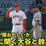 オモロすぎw どっちが頭おかしいかスワンソンに聞く大谷と鈴木誠也w【現地映像】エンゼルスvsカブス第３戦6/9