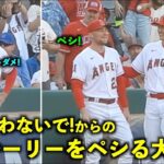 何を言ったんだw 大谷翔平がトゥルーリーの背中をペシるw【現地映像】エンゼルスvsカブス第３戦6/9