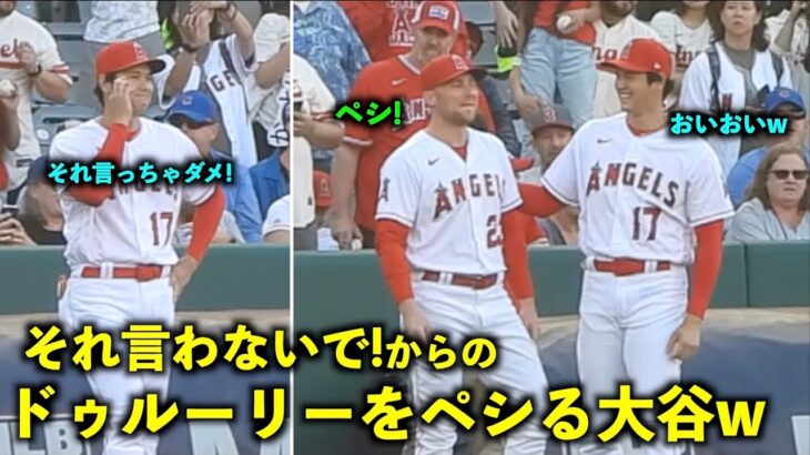 何を言ったんだw 大谷翔平がトゥルーリーの背中をペシるw【現地映像】エンゼルスvsカブス第３戦6/9