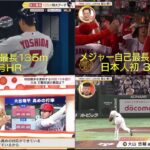 07月01日 プロ野球ニュース『今日のスポーツハイライト』MLB大谷翔平２戦連発の３０号  – プロ野球は巨人対阪神の伝統の一戦他